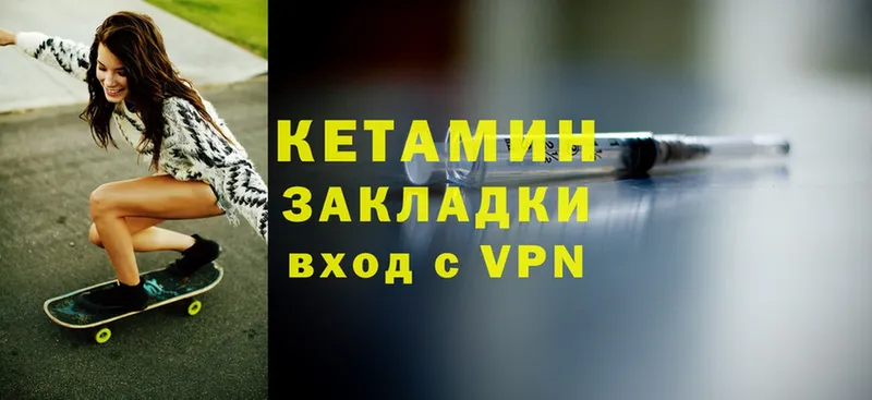 Кетамин VHQ  Надым 